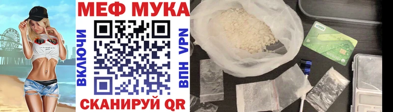МЯУ-МЯУ мяу мяу  сайты даркнета состав  Ардон 